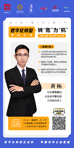 师爷师爷amp;小鱼吃大鱼采集到讲师海报