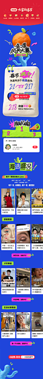 过年哪有不疯的！