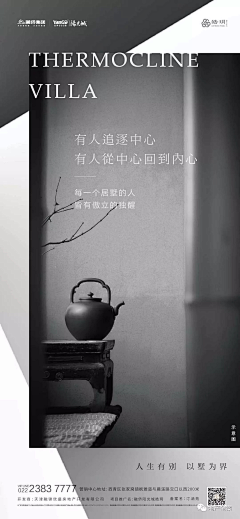 hwl_采集到地产｜别墅