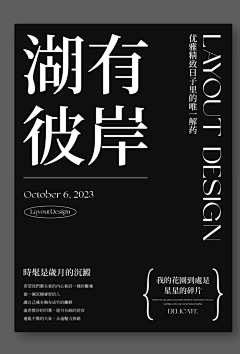 高乐高010采集到文字海报、版式