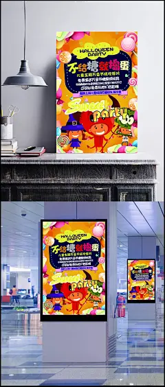 万圣节儿童主题狂欢派对海报图片|PSD素材,节日素材,其它节,万圣节,南瓜灯,万圣节狂欢,海报,儿童主题,狂欢派对,儿童玩具,礼物
