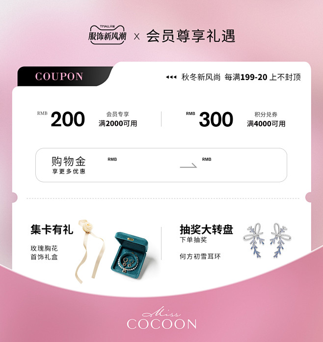 cocoon官方旗舰店