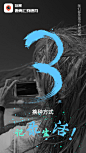 倒计时3