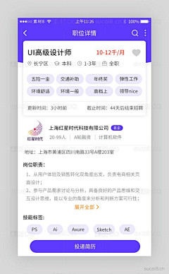 ぃ°________零度采集到app | 详情