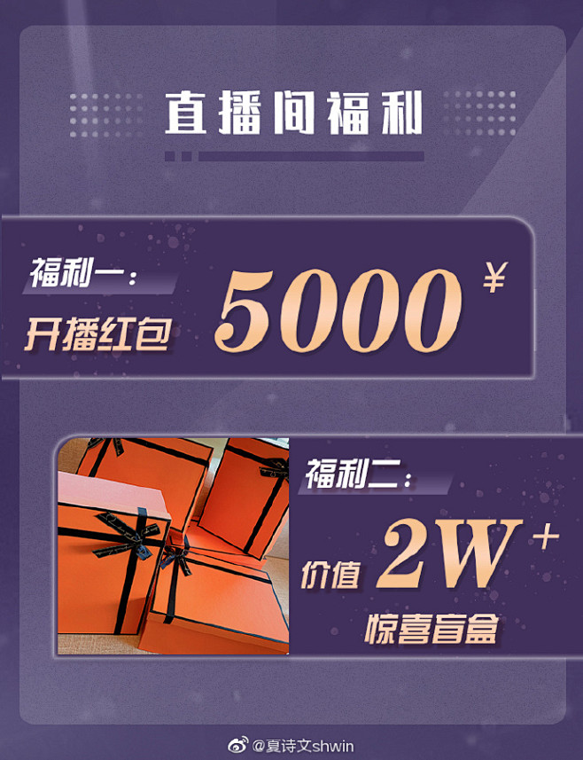 #夏诗文直播# 产品清单来啦～O
9月2...