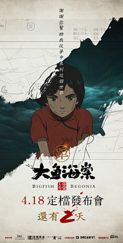 浪漫的世之介采集到大鱼