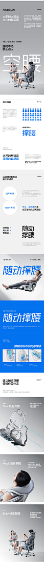 永艺撑腰椅策划02--像素战略新视觉