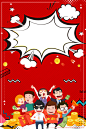 红色海报背景图片新年春节元旦展板PSD素材photoshop制作海报