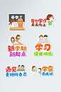小学开学季迎接新同学新学期上学拍照手举牌-众图网