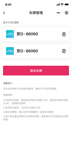 森林外卖采集到APP：实名认证