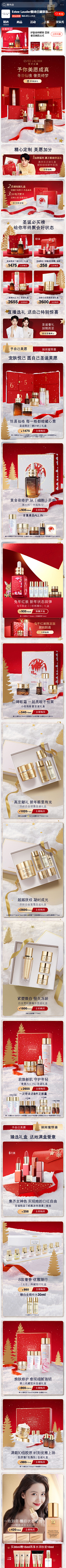 娜娜nana·采集到圣诞/元旦/新年