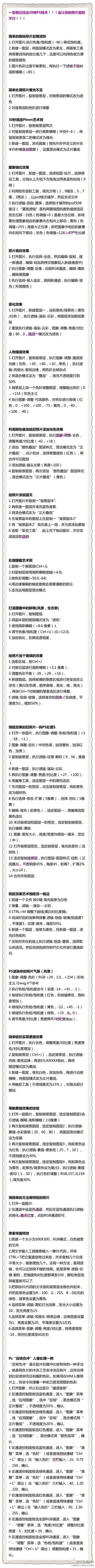  

DIY实用手册：学会这20种PS技...