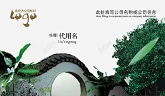 中国传统名片 页面网页 平面电商 创意素材