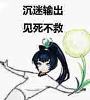 18183阴阳师表情包第二肝:欧非共舞_18183阴阳师手游专区