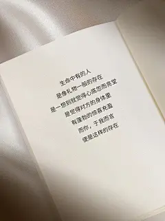情感文案书单语录小红书封面