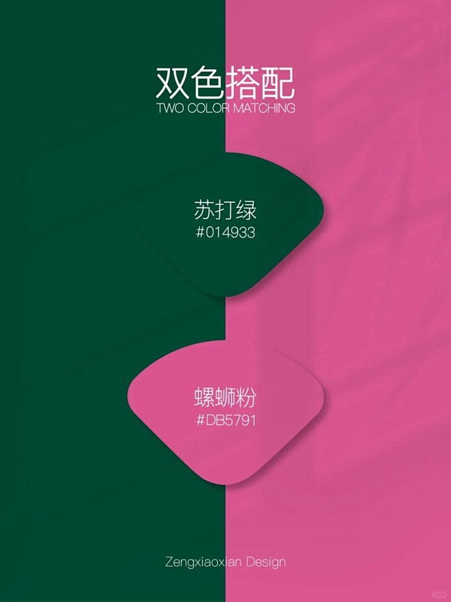 配色分享 _ 6️⃣组强烈对比色双色搭配_5_设计师曾小贤_来自小红书网页版