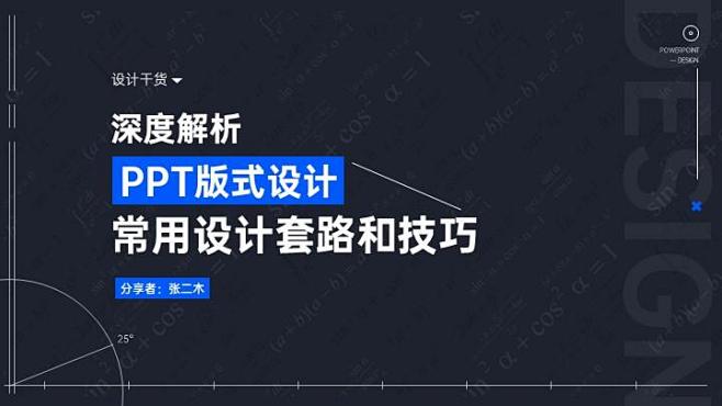 PPT设计/网页设计/一屏式网页/PPT...