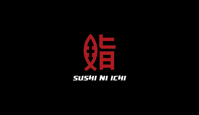 寿司餐厅Logo设计
