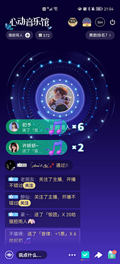 JLee℡采集到语音房