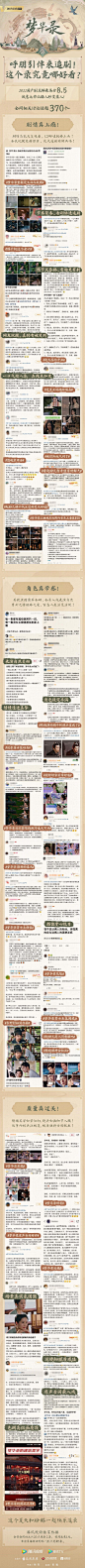 #梦华录#
大家的回应录录都看到了
感谢认可，感恩相伴，录继续努力
今晚#半遮面重新开张# ，期待光临~ ​​​​