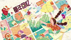 《童年回忆》80后90后   /插画师吴可可woococo