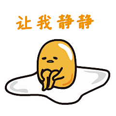 无聊的蛋黄哥QQ表情图片_第1页_QQ表情包下载_表情党