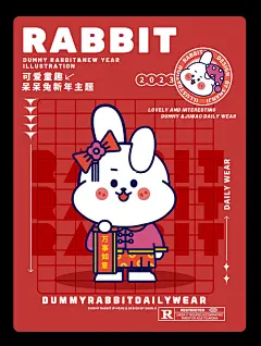呆呆兔新年穿搭海报| 可爱兔子表情包