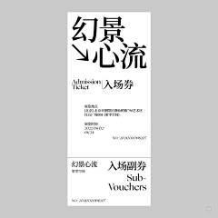 思慕ミ采集到字体设计排版/印章/艺术字