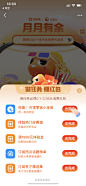 支付宝运营活动 红包