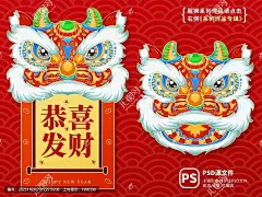 国潮利是封龙年烫金舞狮贺卡