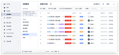 益达的30岁采集到B端表格