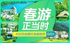 Doreen_晴天采集到旅游banner