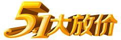 装A装C不装B采集到五一