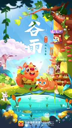 天鳯努力飞翔中采集到童真插图