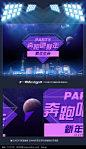 2016 2016猴年 公司年会 年会背景板 PSD分层源文件 现代 时尚 科技 企业年会 星球 星云 夜色 城市 奔跑吧2016 奔跑吧兄弟 新春海报 2016年 2016猴年海报 传统 春节 广告设计 海报设计 奔跑吧年会 新年海报设计 新年素材 猴年春节 猴年大吉 猴年海报 猴年吉祥 猴年素材 猴年展板 元旦 元旦新春 元旦晚会背景图 年终聚会背景图 春节晚会背景 新年晚会 迎春晚会 酒会背景 庆功宴背景 企业年会背景图 会议背景 庆功会 团拜会 年终答谢会 文艺晚会 联欢晚会 奔跑吧2016猴年深