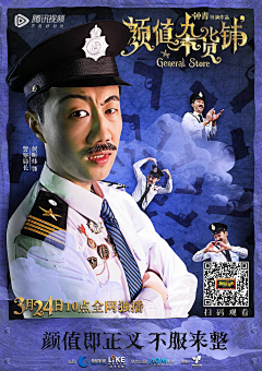 盛世S采集到网大