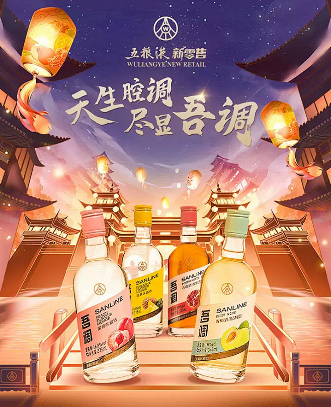 五粮液官方旗舰店