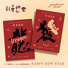 2024新年贺卡财源滚滚龙年发财好运卡春节祝福卡片企业定制送客户-淘宝网
