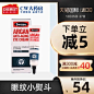 Swisse 摩洛哥坚果眼霜15ml 淡化黑眼圈紧致保湿睫毛增长液