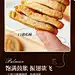 20240119酥说心意