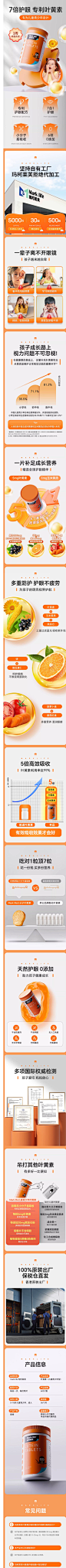 儿童叶黄素专利护眼片保护视力维生素青少年学生近视保健品旗舰店-tmall