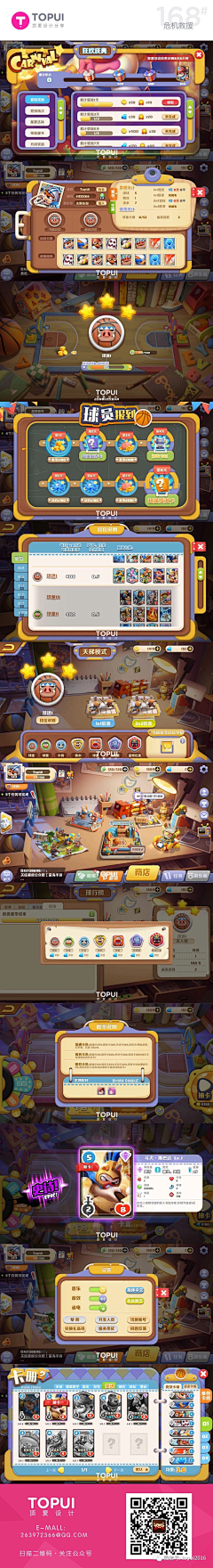 _Merlin咩采集到2D卡通界面