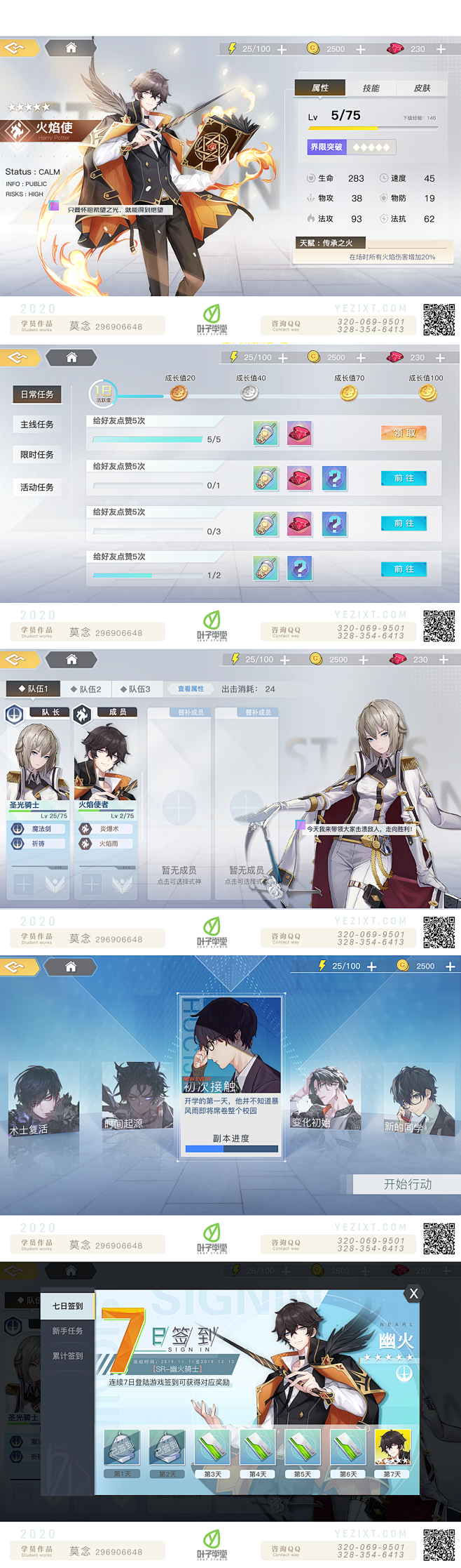 游戏界面
叶子学堂学员作品—界面设计  ...
