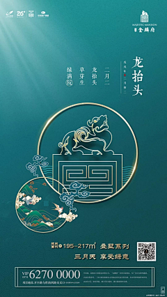 zhmnm采集到节日～新年