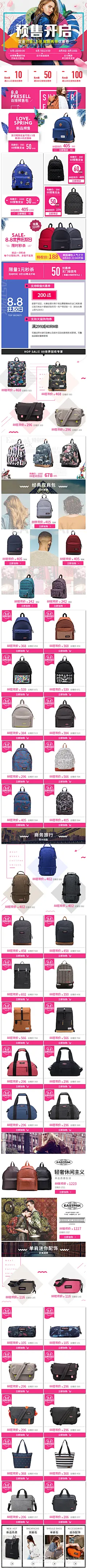 eastpak88大促