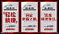 微商海报 创业海报