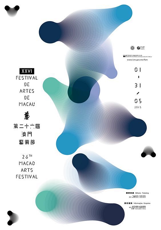 26th Macao Arts Fest...