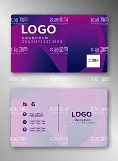 紫色名片  - 源文件下载【酷图网】名片设计,名片模板,高档名片,名片背景,广告名片,个性名片,商务名片,公司名片,企业名片,创意名片,简约名片,大气名片,科技名片,名片素材,VIP名片,汽车名片,IT名片,简洁名片,销售名片,名片卡片,广告设计,创意背景,科技背景,商务背景,渐变背景,渐变名片,渐变条纹,炫彩背景,会员卡
