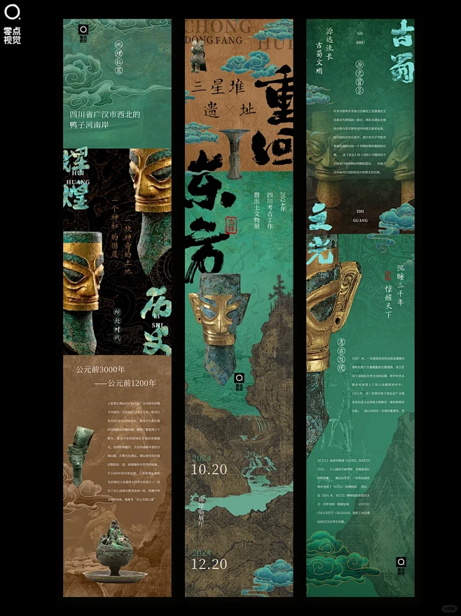 古风长图排版设计丨古风海报丨海报合集 国风长图排版设计（图文仅作排版辅助设计） #长图设计 #古风海报 #文创设计 #灵感设计 #设计分享 ...