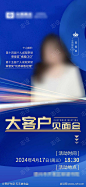 金融科技讲师会议海报-源文件库-ywjfx.cn